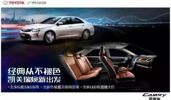 凯美瑞汽车之家补贴多少