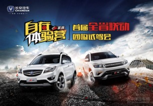 唐山长安汽车优惠多少