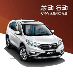 rv本田汽车售价多少 rv本田汽车售价多少