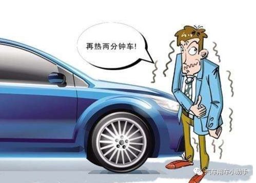 汽车需要多少热车 汽车需要多少热车