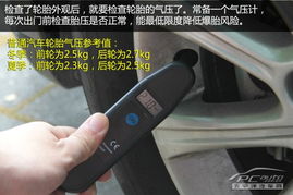 汽车气压2.5是多少 汽车气压2.5是多少