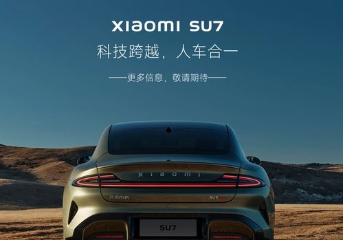 小米汽车实力价格多少