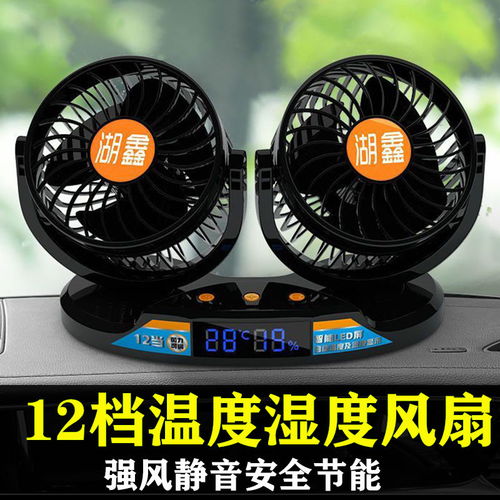 汽车冷却风扇功率多少