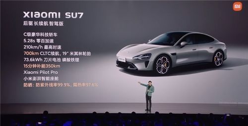 小米汽车200提速多少