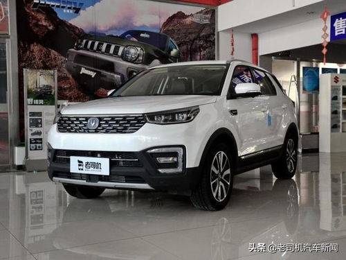 舟山长安汽车降价多少