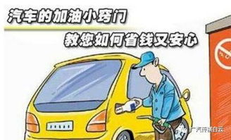 矿工汽车加油优惠多少 矿工汽车加油优惠多少