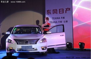 天籁汽车共有多少款式