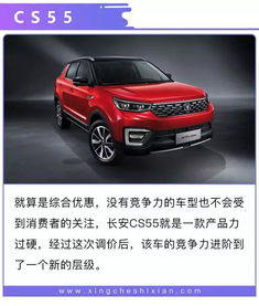 长安汽车 综合优惠多少