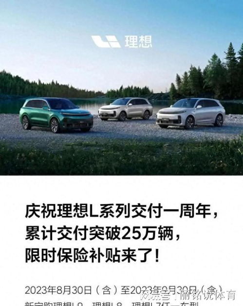 宁波理想汽车优惠多少 宁波理想汽车优惠多少