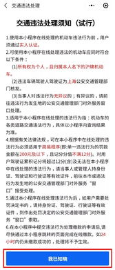 免费申请汽车罚款多少