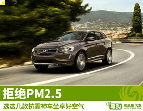 汽车有多少坐的