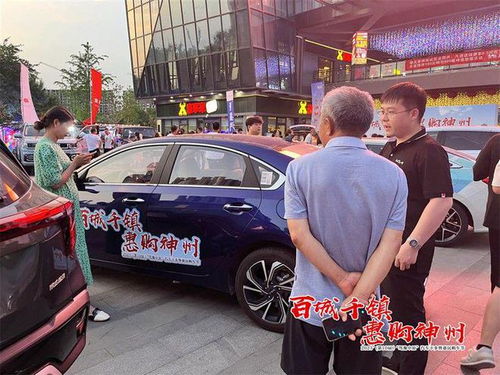 广东深圳汽车补贴多少