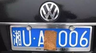 汽车牌照罚款多少 汽车牌照罚款多少