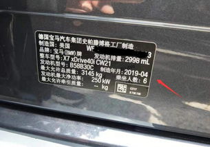 福田汽车铭牌尺寸多少