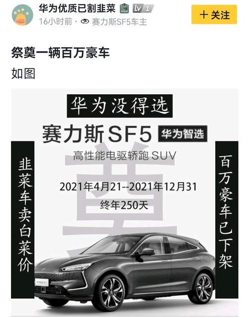 华为汽车卖了多少台