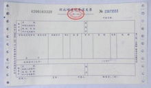 发票汽车租赁编码多少