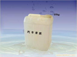 汽车香波多少钱