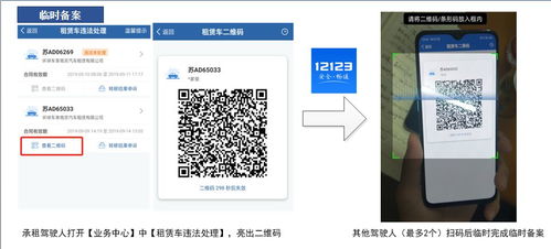 汽车备案多少次