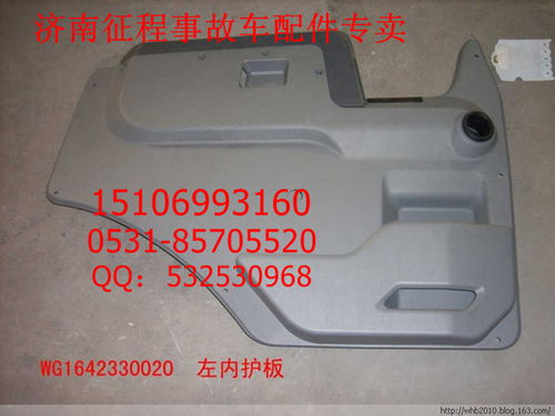 汽车护板总成价格多少 汽车护板总成价格多少