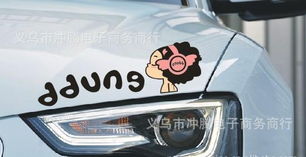 贴纸汽车多少钱