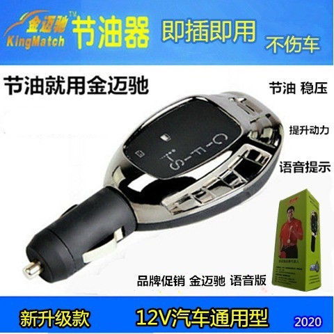 汽车省油多少迈省油