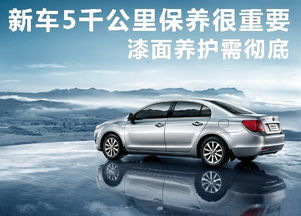 欧洲多少公里保养汽车