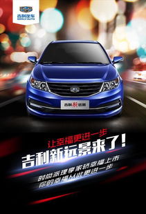 吉利汽车杭州投资多少 吉利汽车杭州投资多少