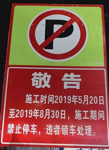 汽车停放几次罚款多少