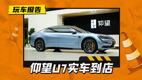 仰望汽车续航多少公里