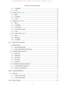 东帝汶汽车税收多少税