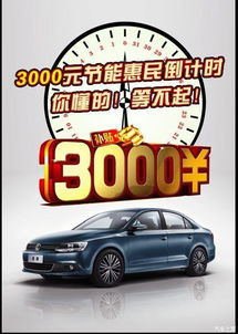 汽车之家打车补贴多少