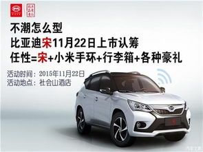 比亚迪汽车五一优惠多少 比亚迪汽车五一优惠多少