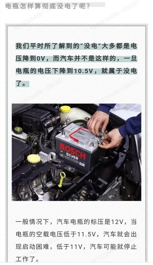 汽车不开电量会掉多少