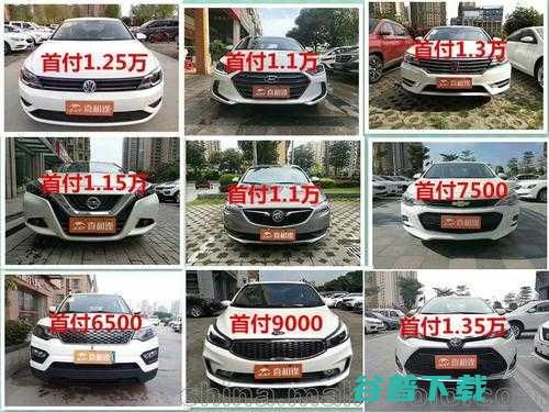 首付多少可以提汽车