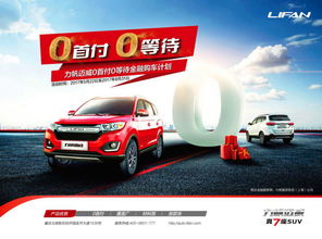 源华汽车首付多少