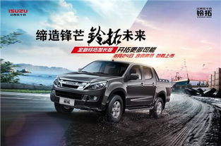 福铃汽车优惠多少