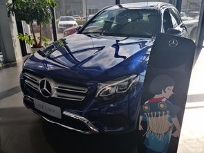 glc汽车胎压多少