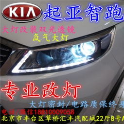 汽车透镜有多少型号