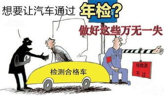 汽车多少公里不能年检 汽车多少公里不能年检