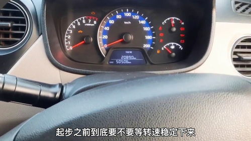 汽车起步的转速多少