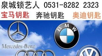 济南汽车开锁收费多少