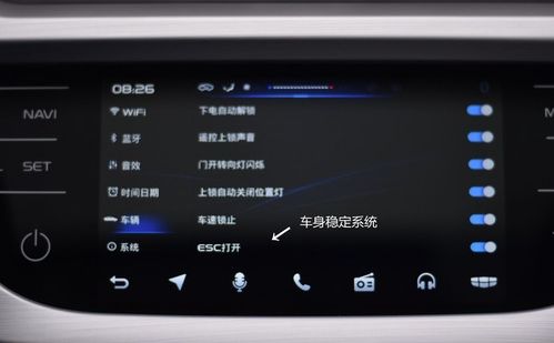 汽车人机比例设置多少 汽车人机比例设置多少