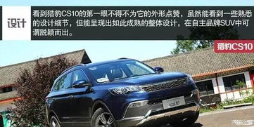 猎豹 汽车速度多少 猎豹 汽车速度多少