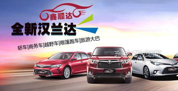 临清汽车租赁价格多少 临清汽车租赁价格多少