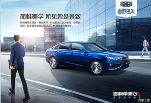 吉利汽车金融首付多少