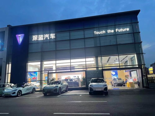 深蓝汽车有多少门店