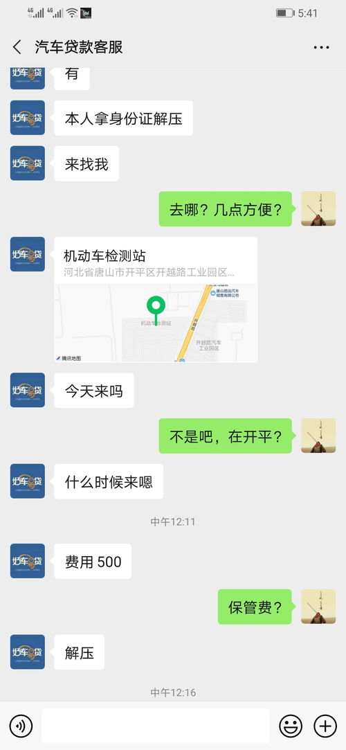 汽车怎么解押费用多少
