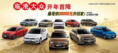 威海汽车摊位价格多少