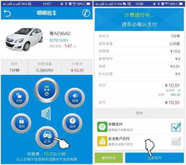湛江共享汽车收费多少