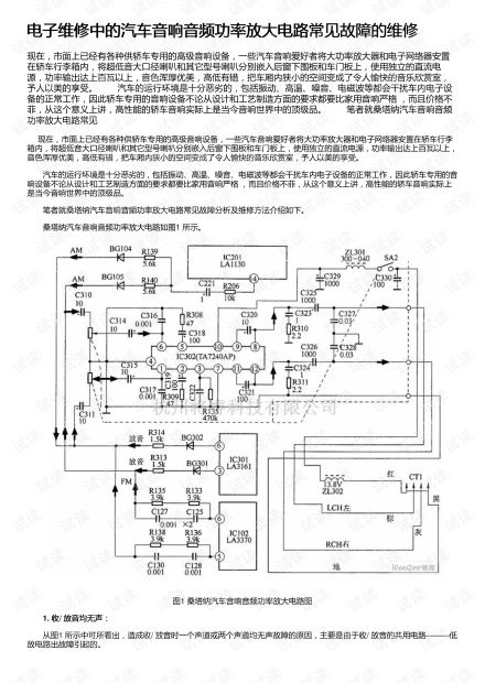 汽车电路维修价格多少